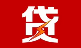 成都21民间短期私借借款-成都21哪里可以借钱-成都21小额贷款