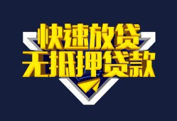 成都21小额私人借贷-成都21正规短借-成都21个人借贷平台