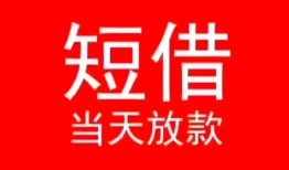 成都21身份证小额贷款-成都21哪有民间借贷-成都21哪里可以借私借