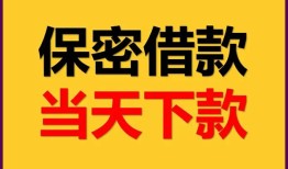 成都21民间小额借贷-成都21民间短期私借借款-成都21短借信贷