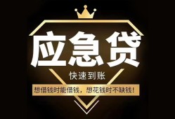 成都21民间借贷当天放款-成都21小额贷款空放-成都21私人24小时借钱
