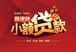 成都21借贷-成都21身份证办理贷款-成都21个人借钱长期