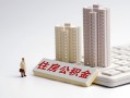 成都21线下借钱-成都21民间短借-成都21身份证小额贷款