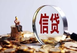 成都21做生意贷款-成都21私借贷款-成都21私借空放直接上门