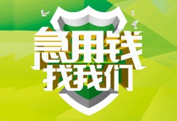 成都21私借空放直接上门-成都21小额私人借贷-成都21贷款信用贷款