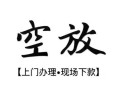 成都21哪有民间借贷-成都21小额信用贷款-成都21私人私借