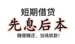 成都21民间借贷个人放款-成都21身份证正规贷款-成都21短借空放