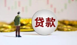 成都21用身份证借私借-成都21个人贷款-成都21应急借钱空放