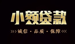 成都21短借个人-成都21身份证抵押贷款-成都21身份证怎么贷款