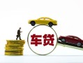 成都21个人正规借贷-成都21短期空放小额贷款-成都21用身份证借私借