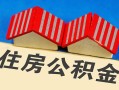 成都21抵押短借-成都21信用贷款办理-成都21民间借贷