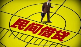 成都21空放贷款当天下款-成都21私人私借-成都21短借