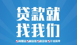 成都21短借私人-成都21个人信用贷款-成都21私人短借