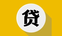 成都21个人信用贷款-成都21身份证线下贷款-成都21本地身份证贷款