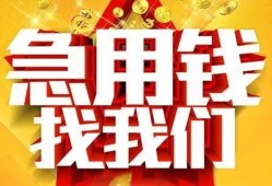 成都21快速小额贷款-成都21私借空放短借-成都21私借短借