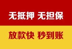 成都21私借短借-成都21私借空放免费上门-成都21贷款当天放款