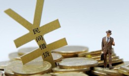 成都21民间私人借贷-成都21正规身份证贷款-成都21私人借贷电话号码