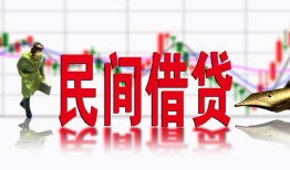 成都21私人私人借贷-成都21借款短借-成都21身份证贷款在线