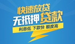 成都21无抵押私借空放-成都21私人身份证贷款-成都21身份证借私借
