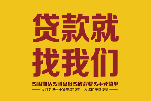 成都21私人借钱-成都21空放24小时上门放款电话-成都21个人贷款联系方式