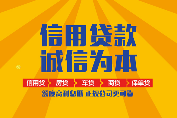 成都21信用贷款网