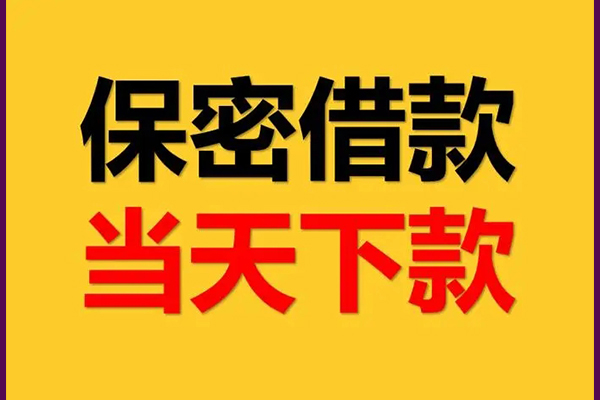 成都21私人借钱怎么收费