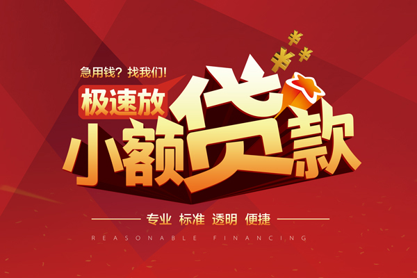 成都21信用贷款网