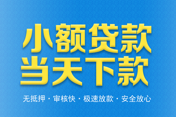 成都21私人贷款都有哪些平台