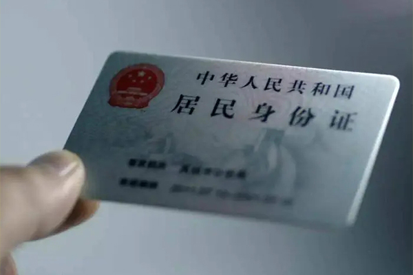 成都21身份证线下贷款