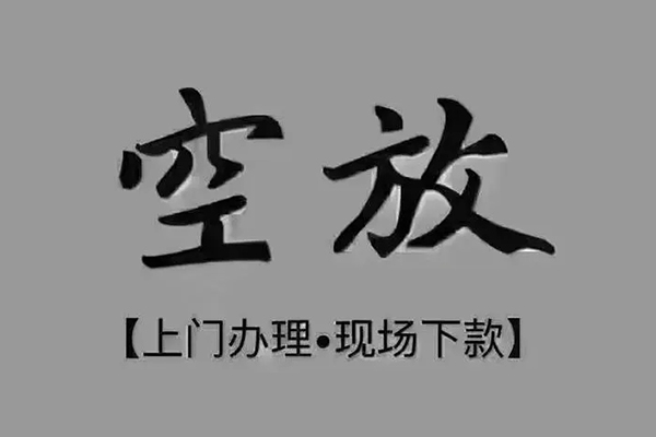 成都21个人贷款额