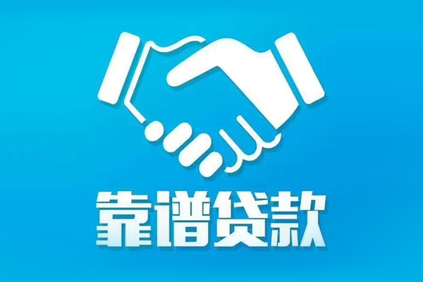成都21民间借贷网