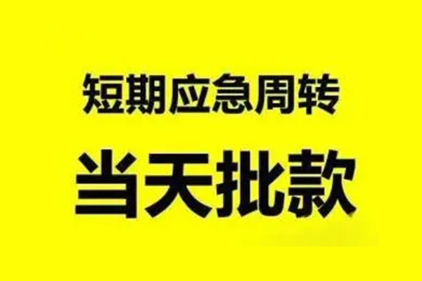 成都21身份证办理贷款