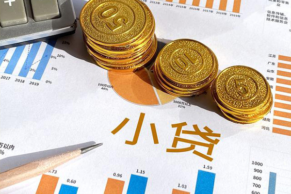 成都21地区公积金信用贷款