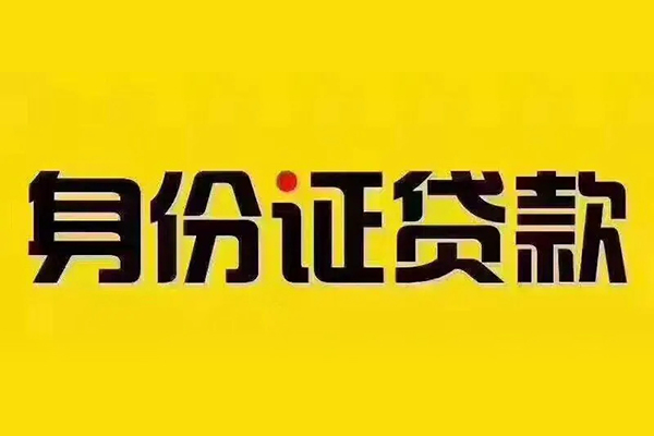 成都21个人借贷私借