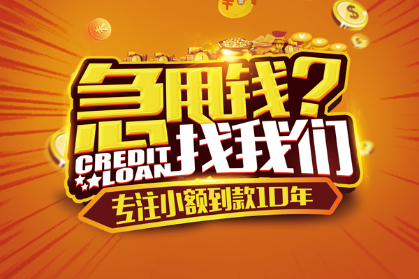 成都21私借上门放款
