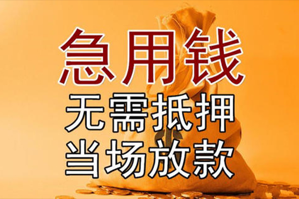 成都21私借空放短借