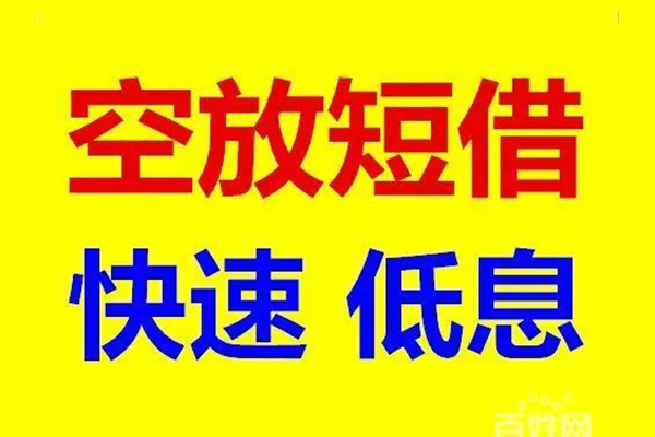 成都21私人贷款联系电话