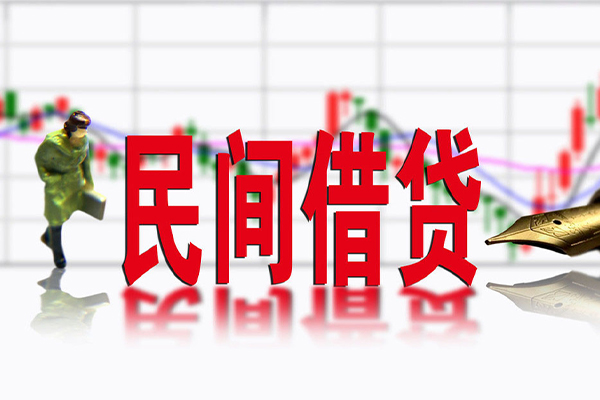 成都21私人私人借贷
