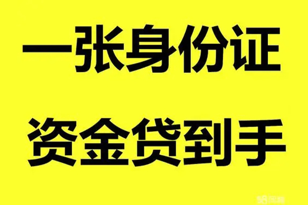 成都21哪里可以信用贷款