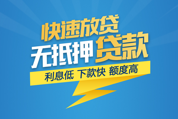 成都21个人借贷款