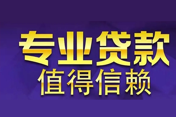 成都21本地身份证贷款