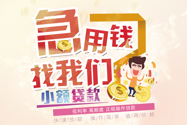 成都21快速借钱