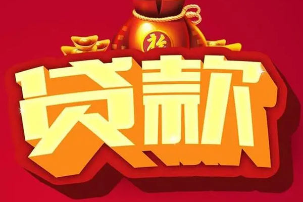 成都21民间借贷无抵押