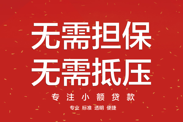 成都21私人正规借贷