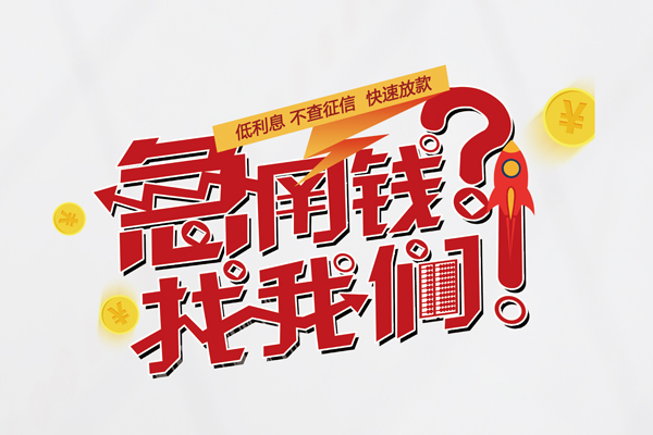 成都21私借空放先息后本