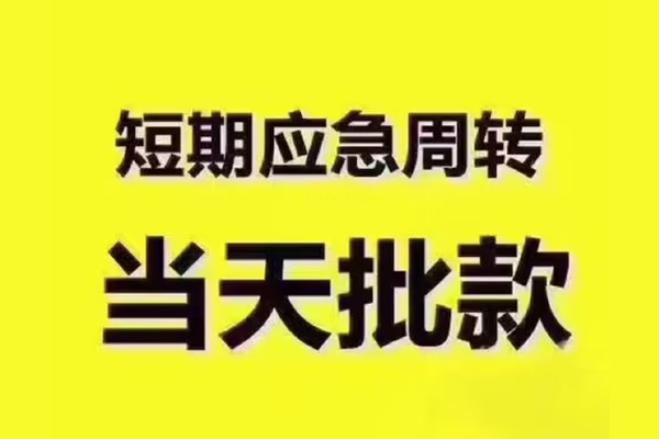 成都21短拆垫资