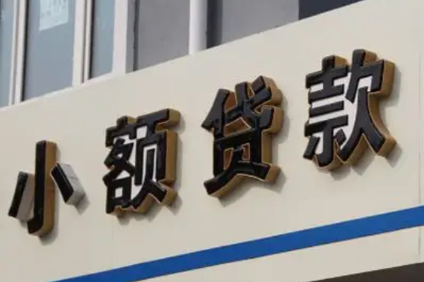 成都21快速小额贷款