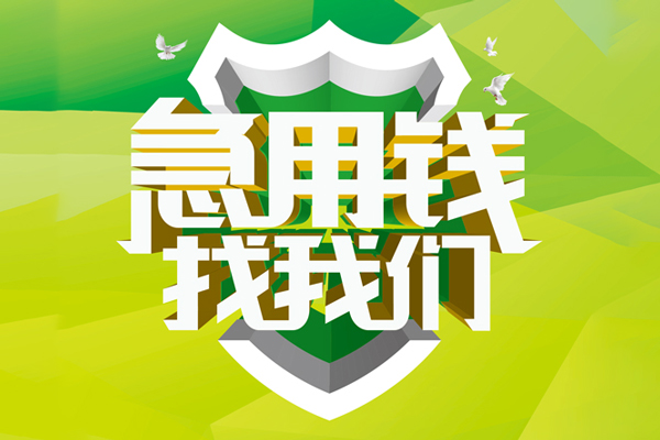 成都21私借空放直接上门