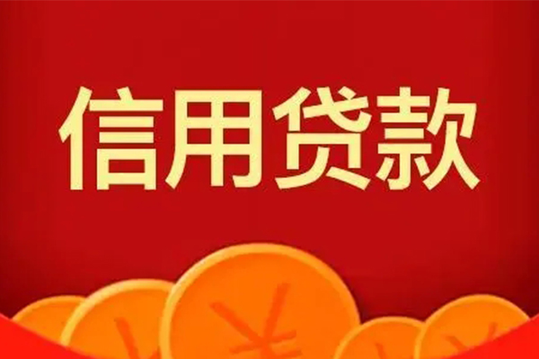 成都21空放贷款