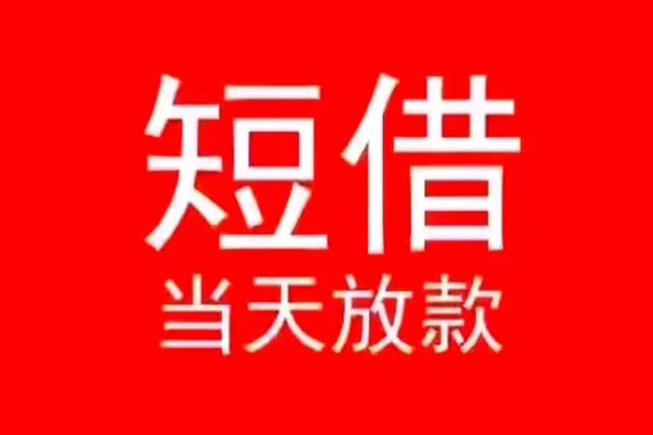 成都21身份证小额贷款